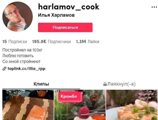 harlamov_cook